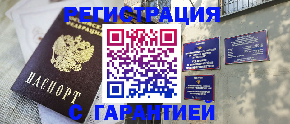 прописка в квартире в Заозёрном