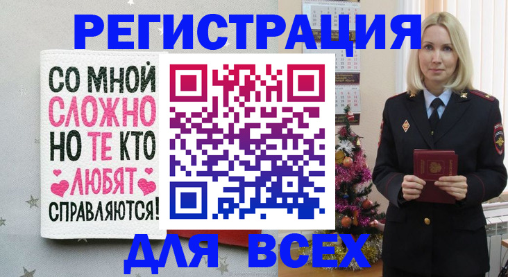 прописка ребенка в Заозёрном