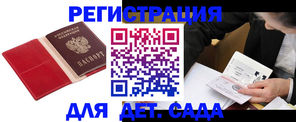 регистрация в Заозёрном