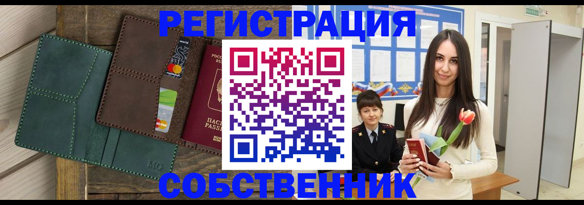 временная регистрация для школы в Заозёрном