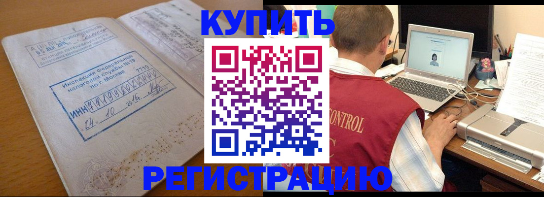 временная регистрация законно в Заозёрном