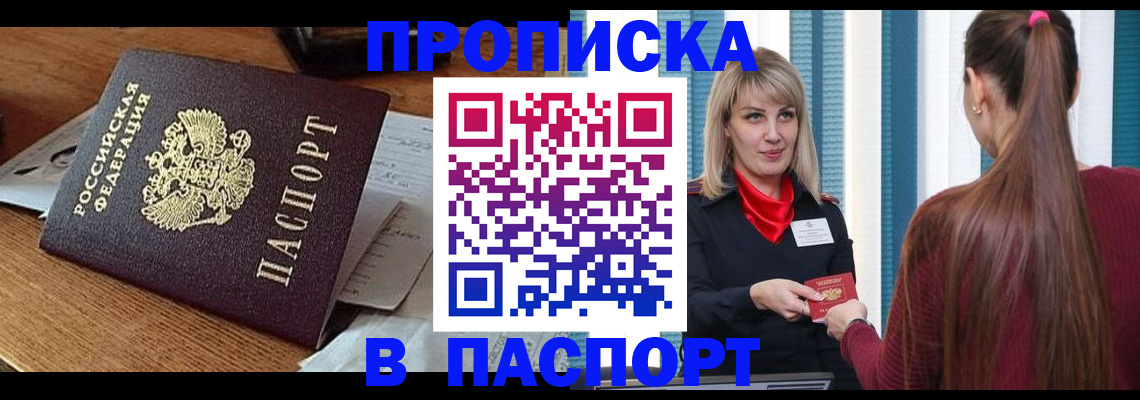 миграционный учет в Заозёрном